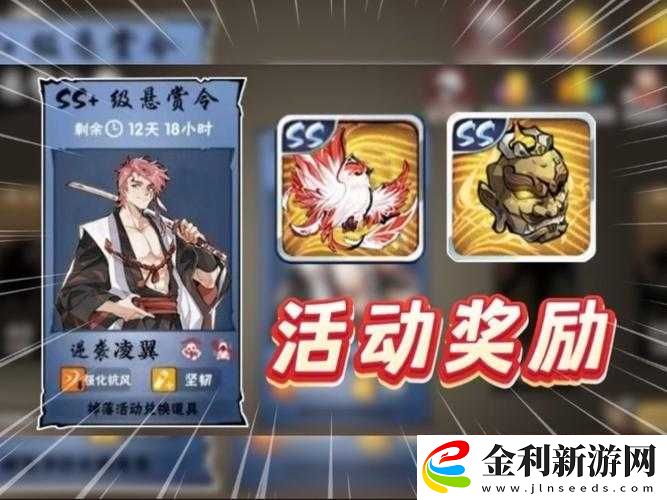 忍者必須死3赤青龍逆襲懸賞令究竟如何獲取
