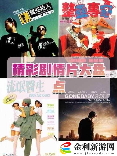 三年中文在線觀看免費大全第五集