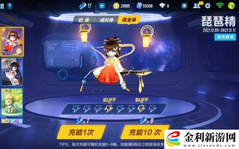 QQ飛車手游琵琶精究竟有多強(qiáng)