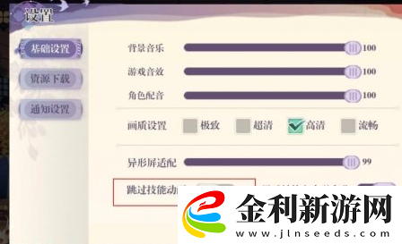 萬靈啟源跳過技能動畫設置方法
