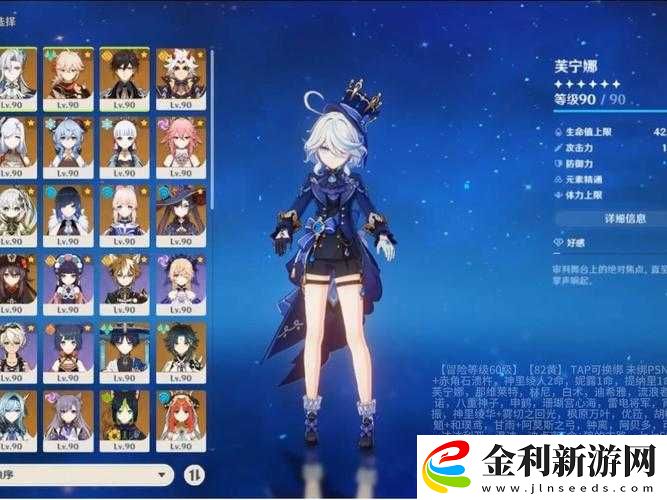 原神中的‘幾命’究竟是何含義