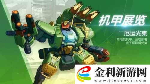 機(jī)動(dòng)都市阿爾法厄運(yùn)光束模組全方位搭配攻略解析
