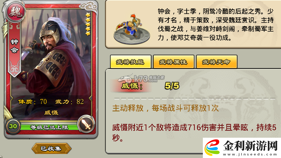 君臨天下最廢5星武將匯總