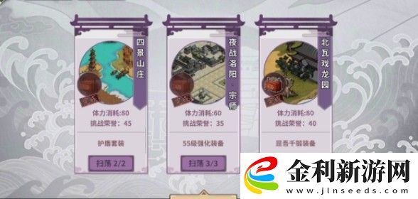 漢家江湖白書生最佳打法攻略