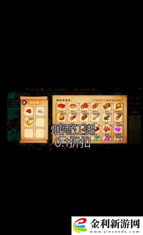 煙雨江湖泠月好感度提升攻略