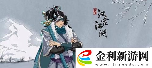 漢家江湖低配70層通關攻略