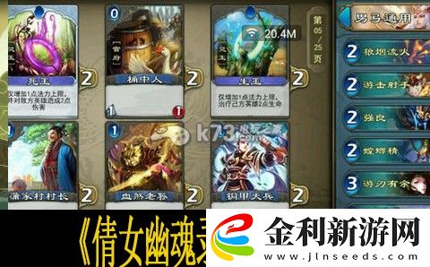 倩女幽魂錄射手卡組推薦