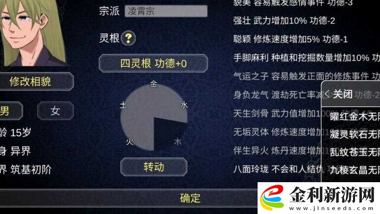 論如何成功建立修仙門(mén)派并高效策略性刷取功德值的方法