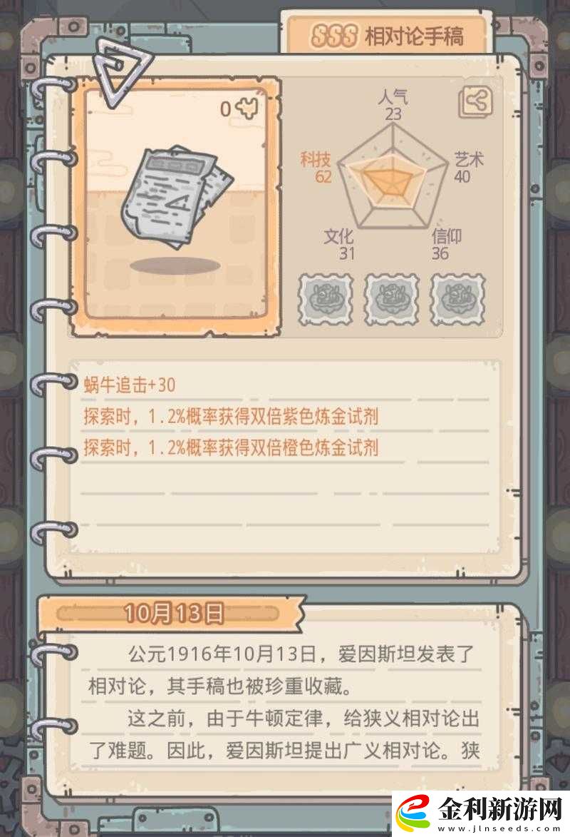 如何解鎖并獲取最強蝸牛中的愛因斯坦羅森橋秘密
