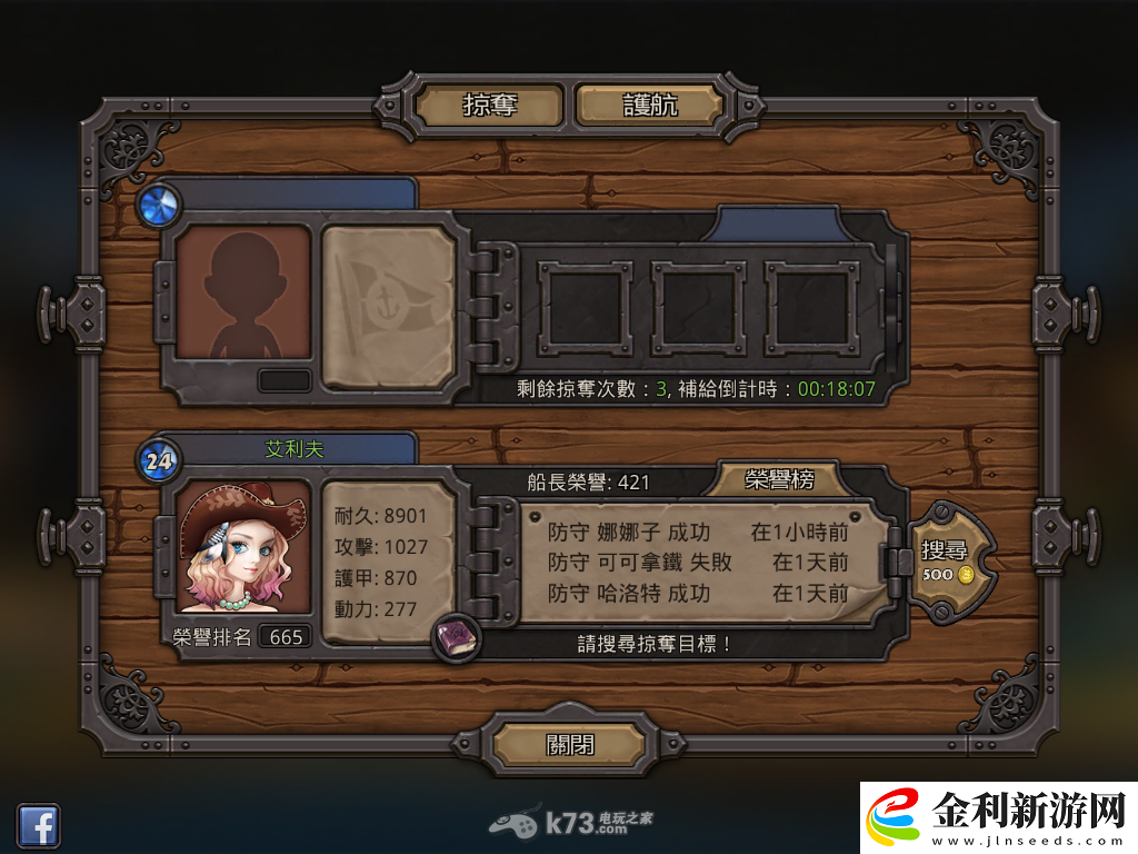 海神之路船艙各屬性數值解析&流派對應策略