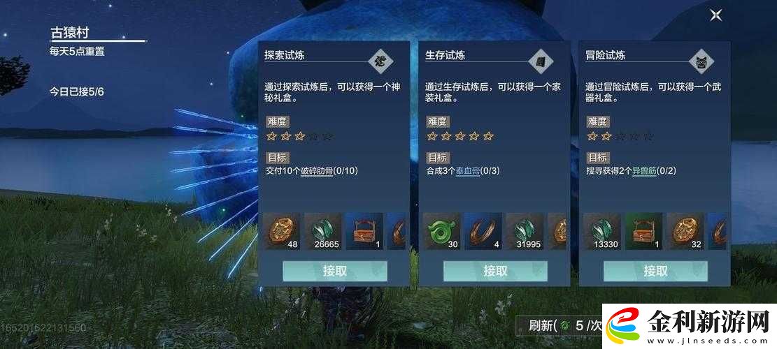 妄想山海朝陽花究竟如何獲取