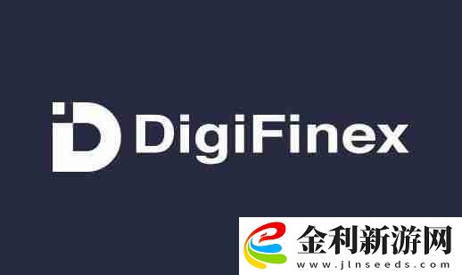 DigiFinex交易所注冊的郵箱有要求嗎