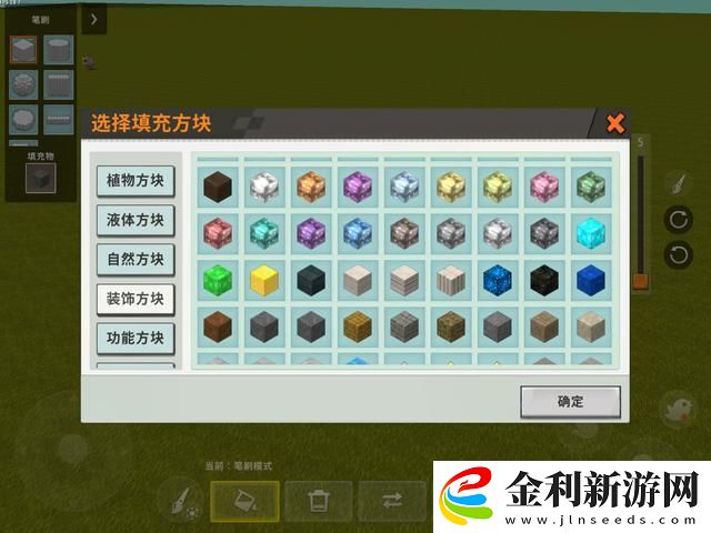 迷你世界地形編輯器使用方法