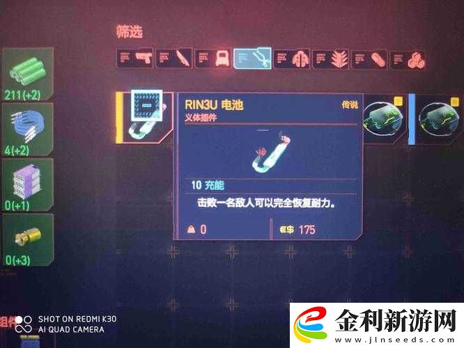賽博朋克2077游戲中龜甲插件圖鑒詳細獲取位置全面分享