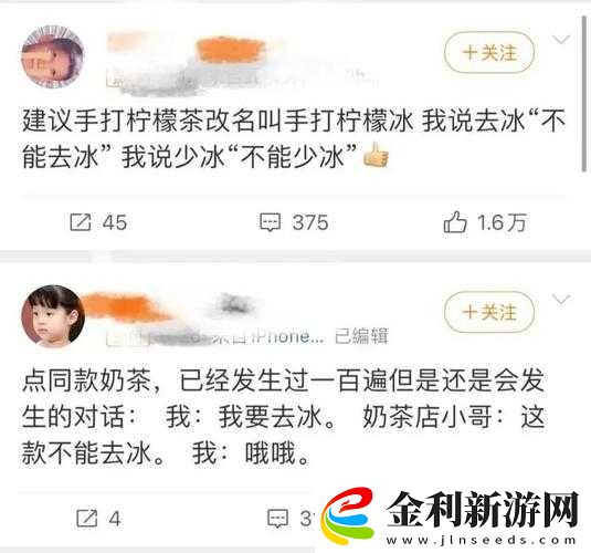 強制夾冰塊懲罰微博引發熱議