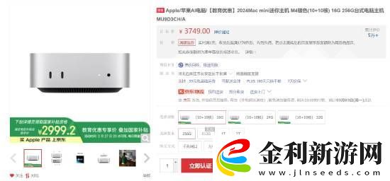 2999元！蘋果Mac