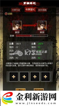 盜墓筆記手游強力卡煉成方法