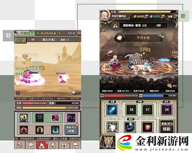 無盡大冒險秘術師