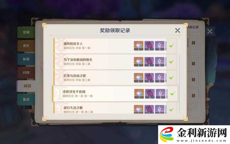 原神尾聲風停之后