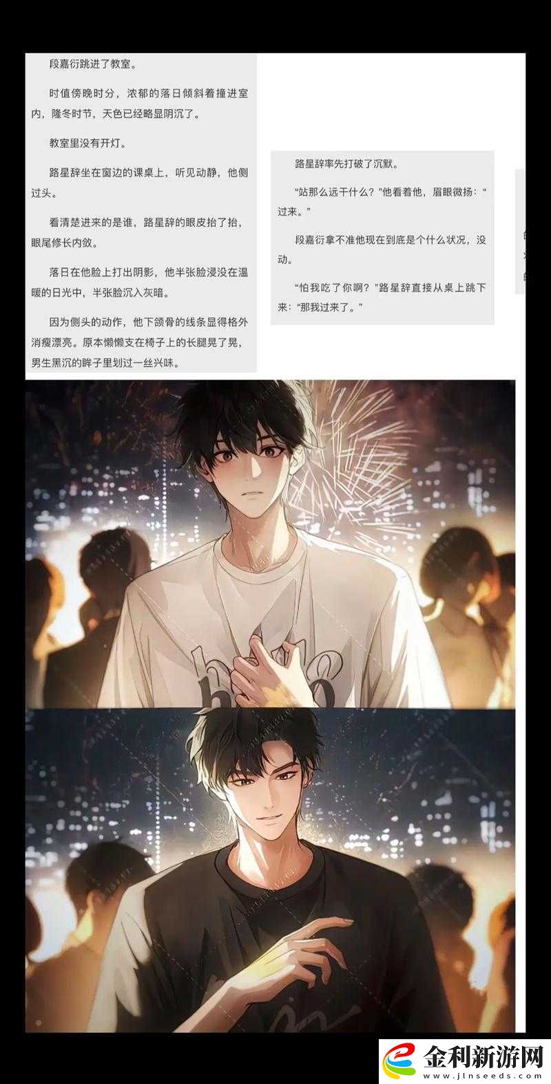路星辭段嘉衍懷寶寶