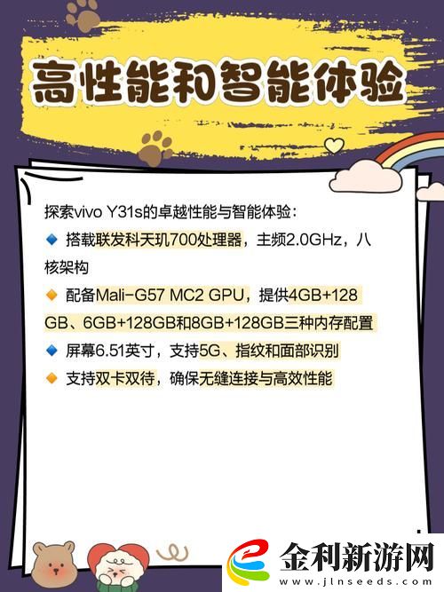 一級成色好的y31s6標準版