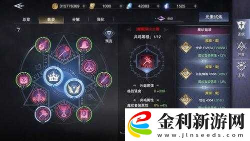 新神魔大陸圣紋系統怎么玩