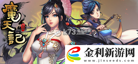 魔天記手游操作方法