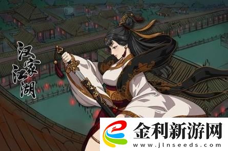 漢家江湖70層通關攻略