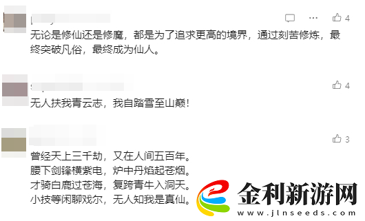 問劍長生2月14日開放飛升
