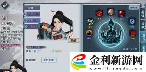 漢家江湖龍拳武學搭配推薦
