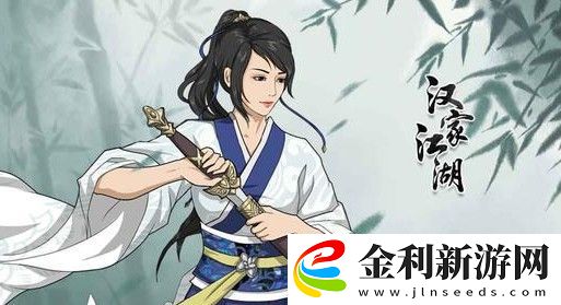 漢家江湖白書生最佳打法攻略