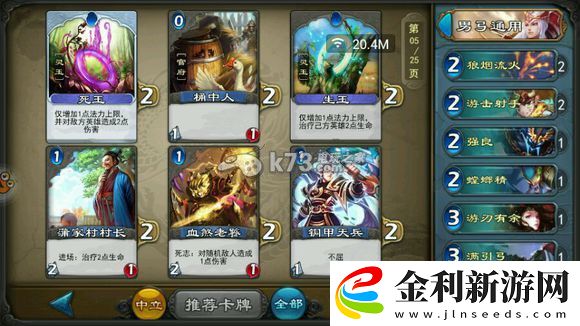 倩女幽魂錄射手卡組推薦