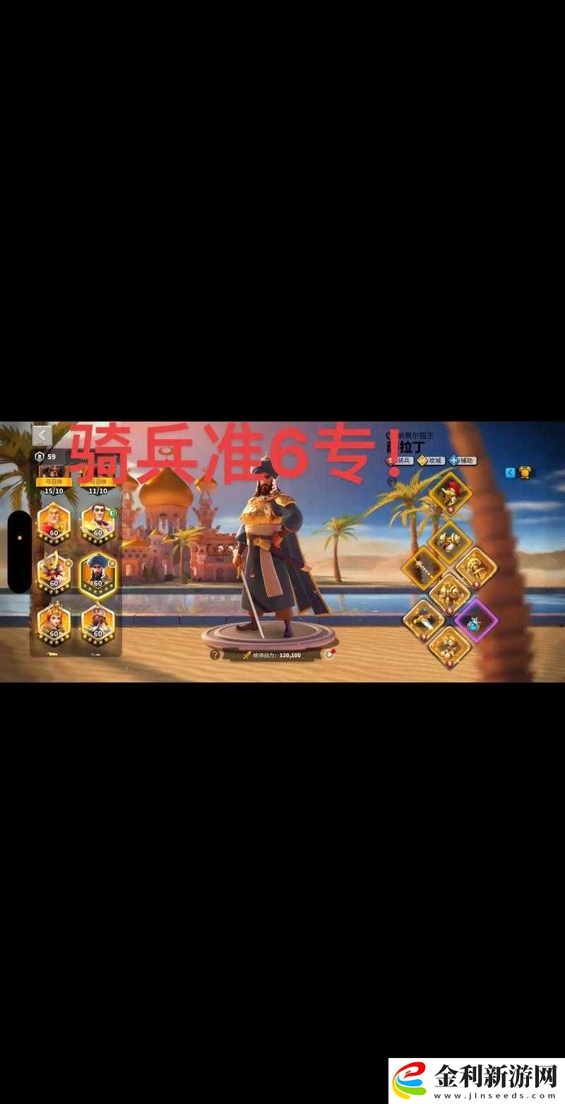 萬國覺醒中騎兵流與爆發流究竟有何不同