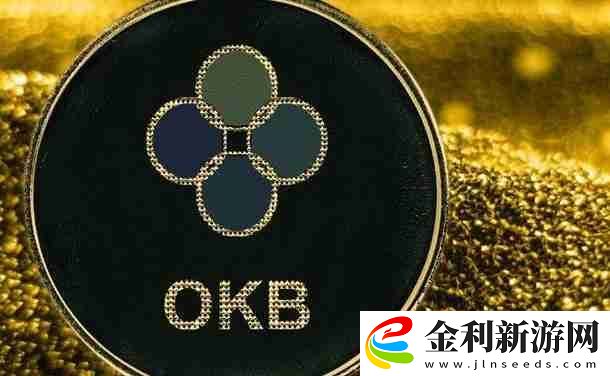 OKB交易用哪一個平臺