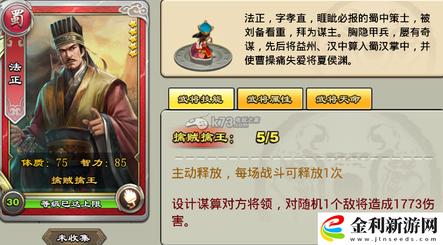 君臨天下最廢5星武將匯總