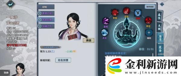 漢家江湖論劍武學搭配推薦