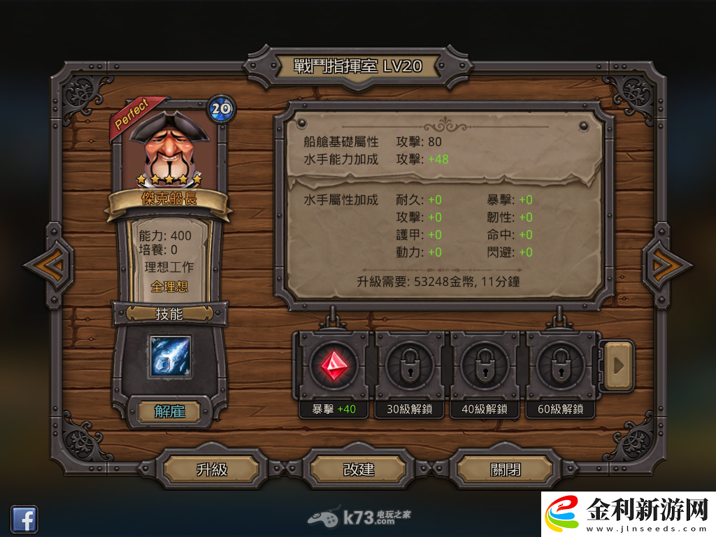 海神之路船艙各屬性數值解析&流派對應策略