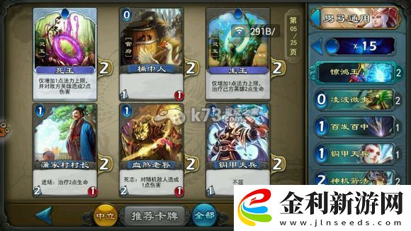 倩女幽魂錄射手卡組推薦