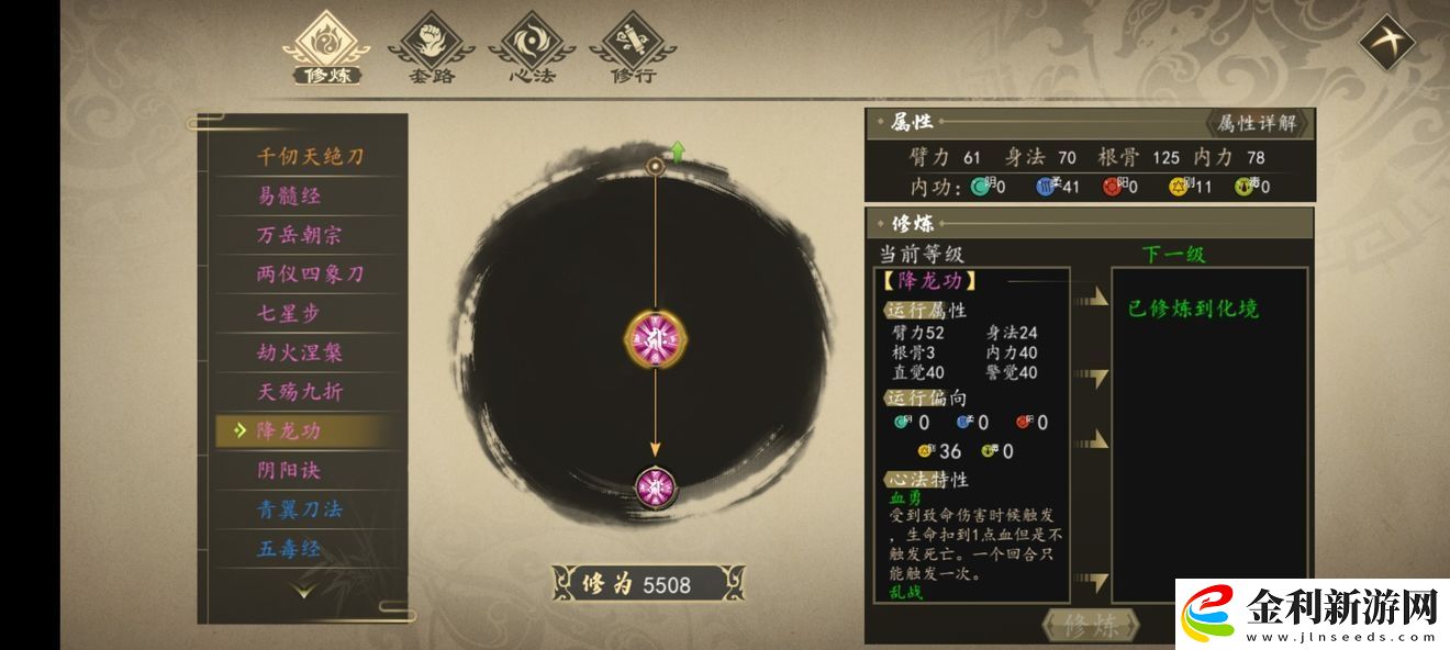 下一站江湖降龍功獲取攻略