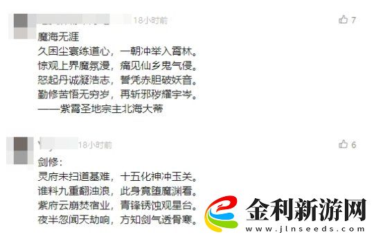 問劍長生2月14日開放飛升