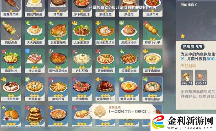原神1.2版本放熱瓶詳細獲取流程及所需制作材料介紹