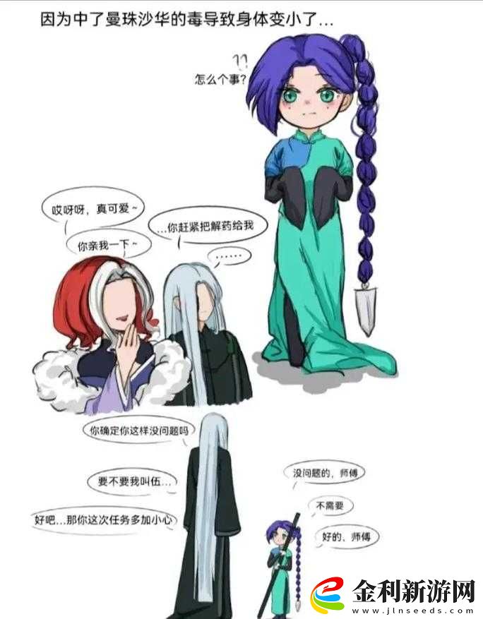 伍六七和梅花十三拔蘿卜