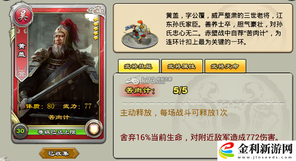 君臨天下最廢5星武將匯總