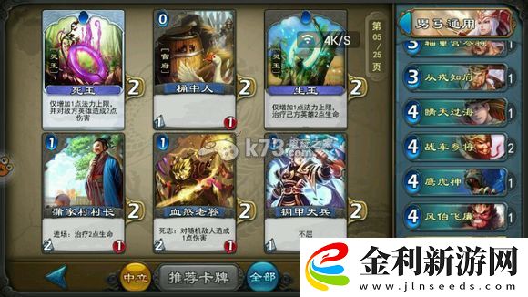 倩女幽魂錄射手卡組推薦