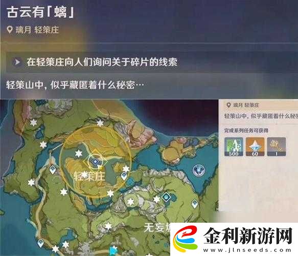 原神古云有螭任務究竟如何完成
