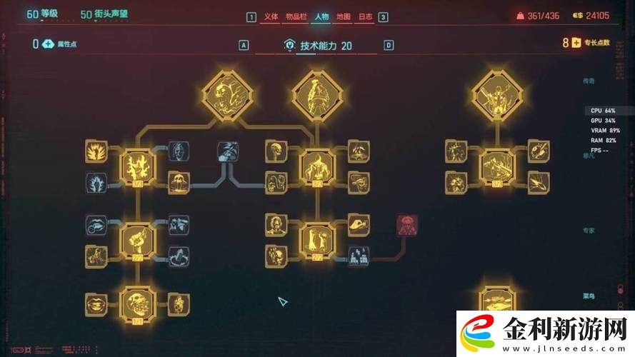 賽博朋克2077吃蝸牛了嗎