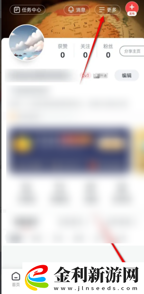 全知識app怎么解綁微信賬號