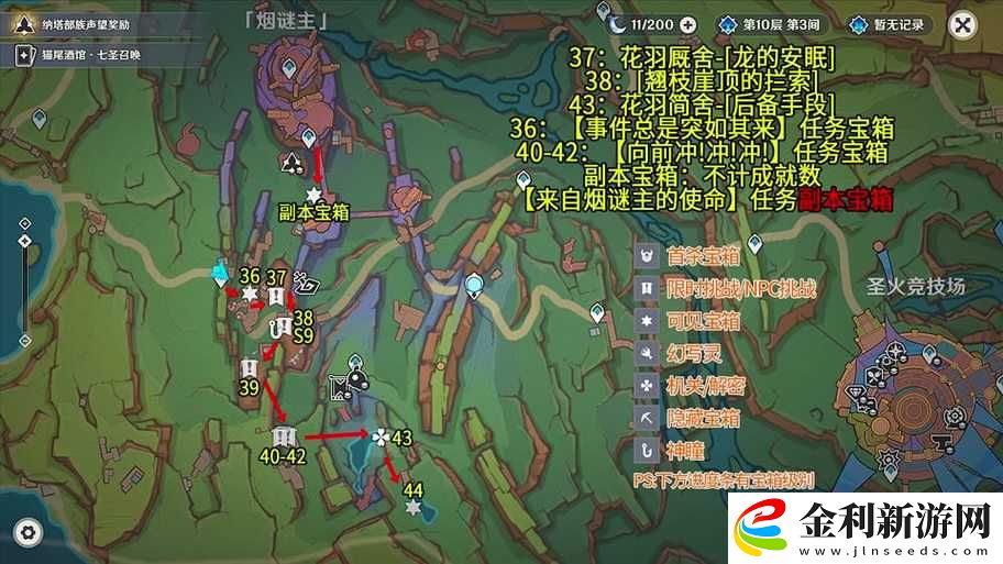 原神琥牢山解密全攻略