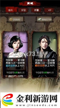盜墓筆記手游強力卡煉成方法