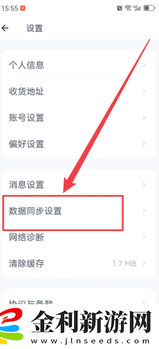 薄荷健康體脂秤怎么綁定